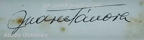 خوارز دو ناسیمنتو فرناندس تاورا